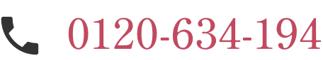 0120-634-194